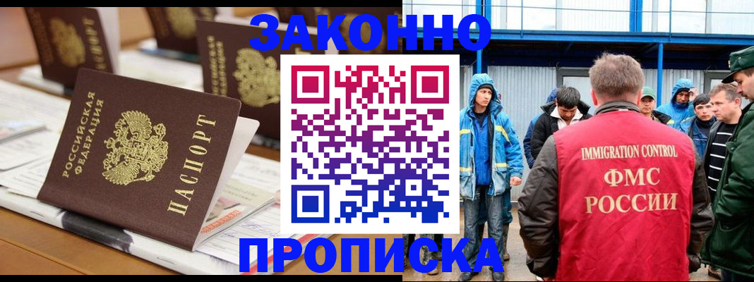 прописка поиск в Лыткарино