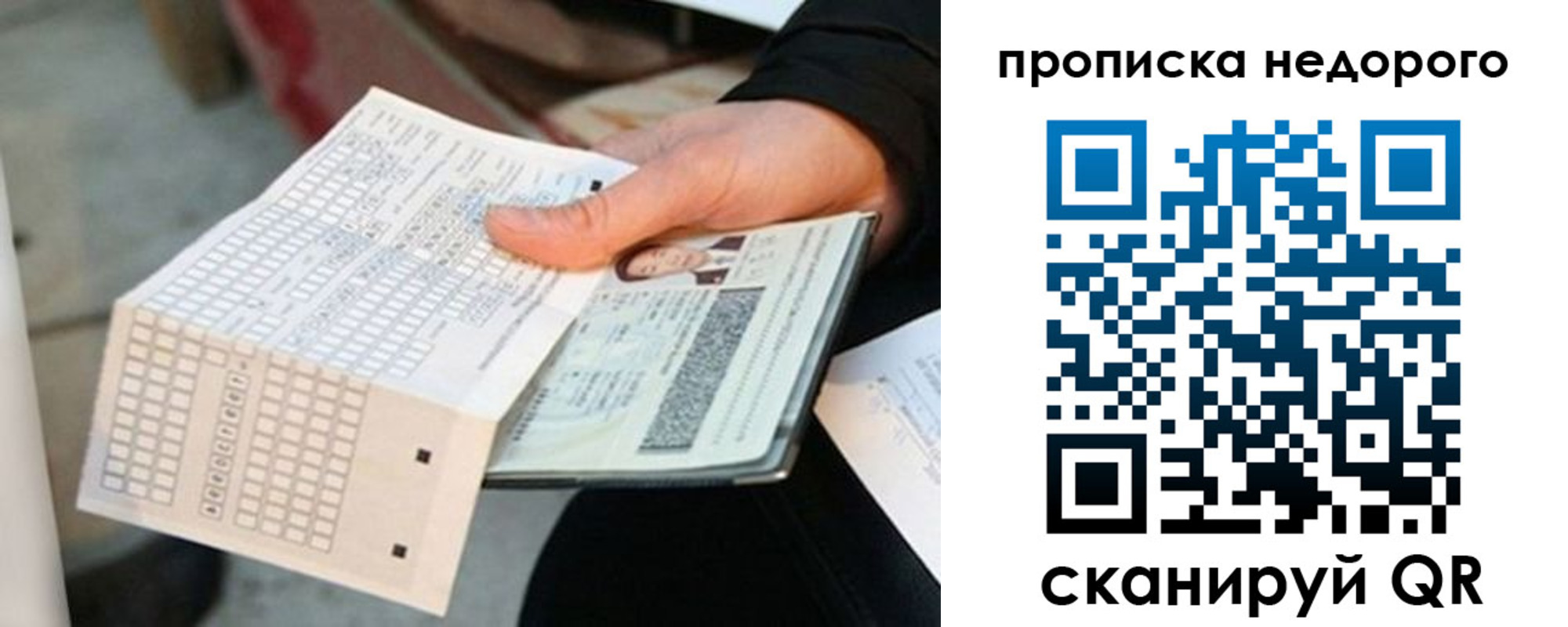 купить прописку в Лыткарино