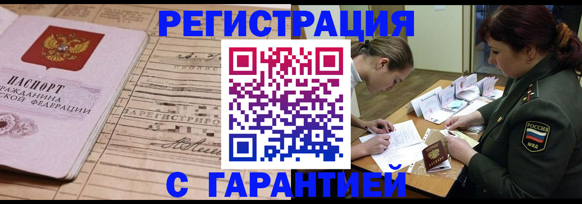 временная регистрация в Лыткарино