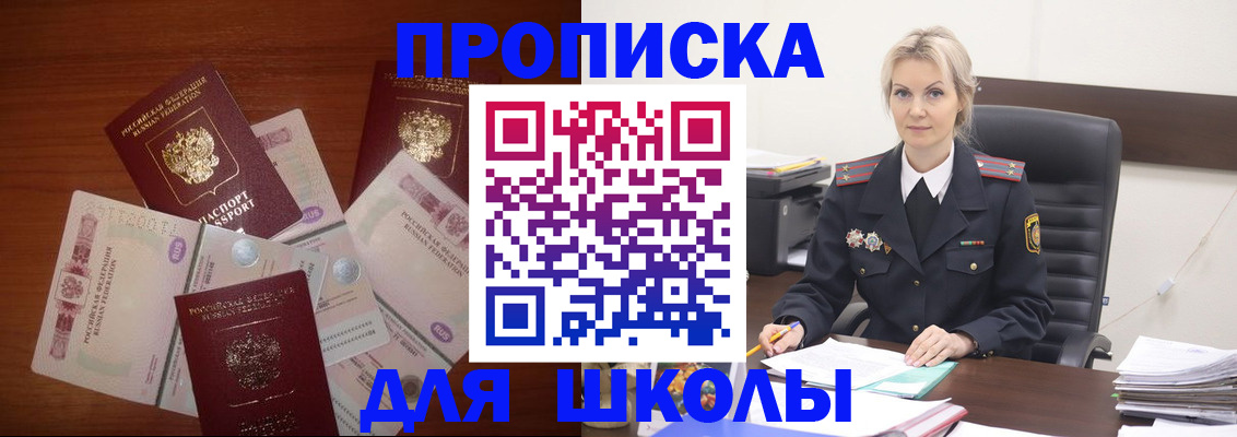 временная регистрация купить в Лыткарино