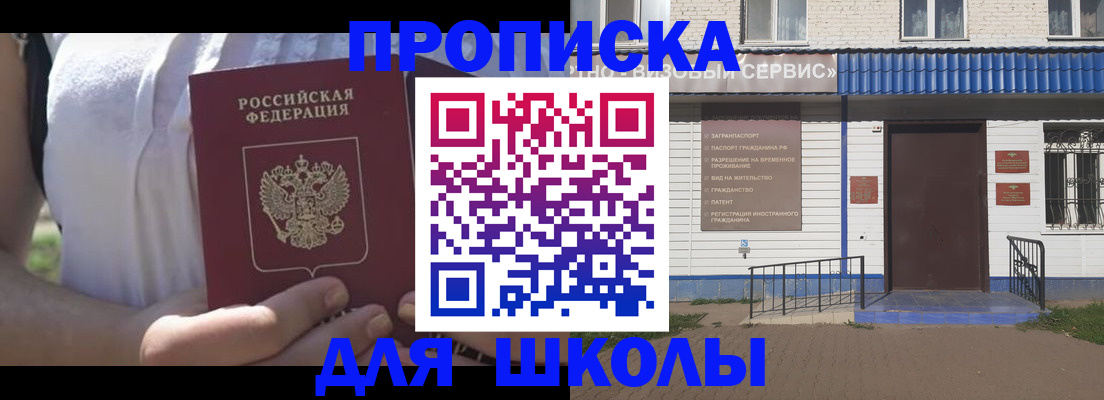 прописка для кредита в Лыткарино