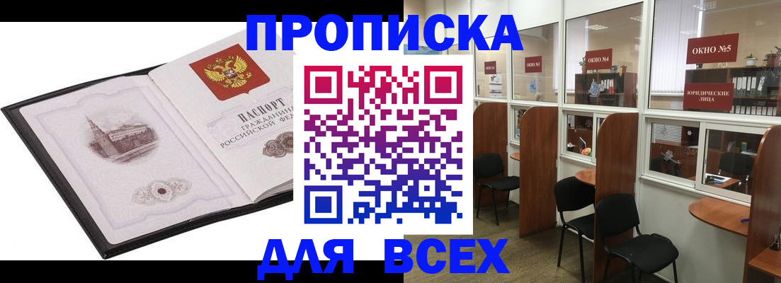 временная регистрация в квартире в Лыткарино
