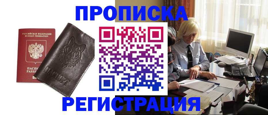 прописка для кредита в Лыткарино