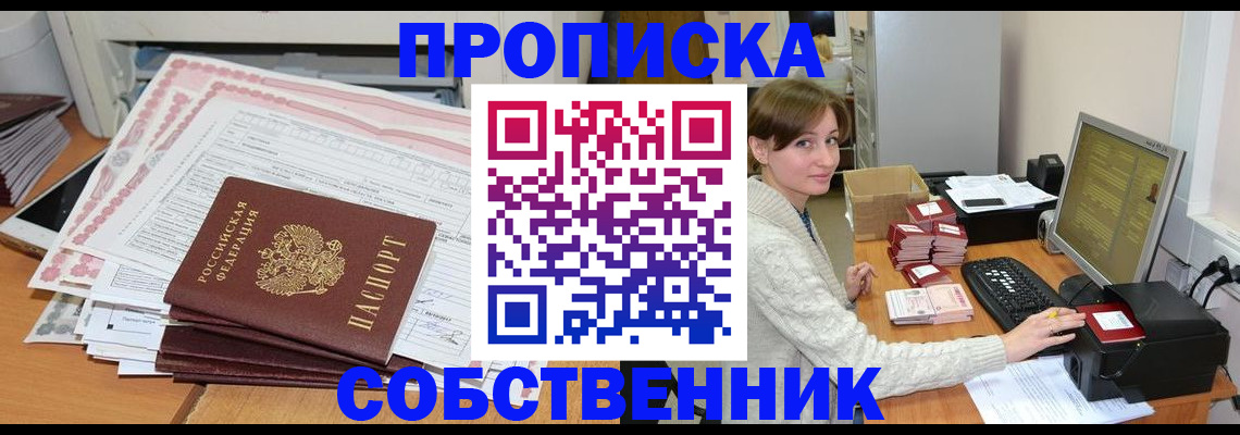 временная регистрация в квартире в Лыткарино