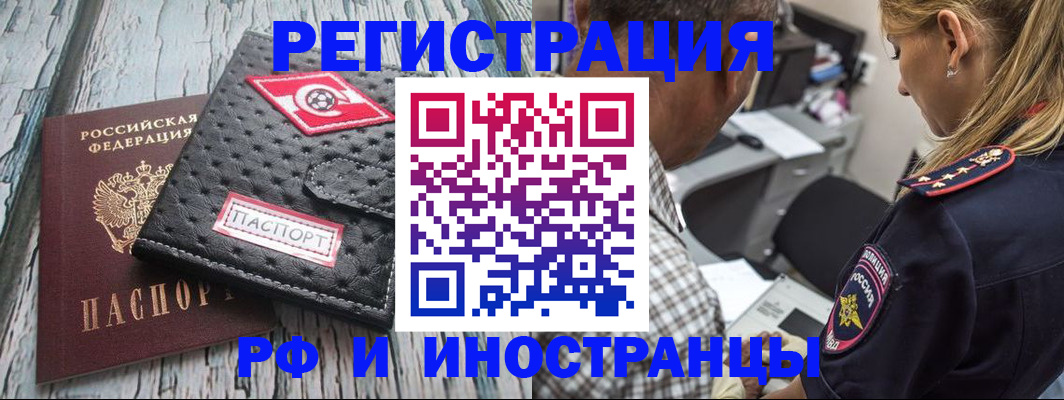 прописка паспорт в Лыткарино