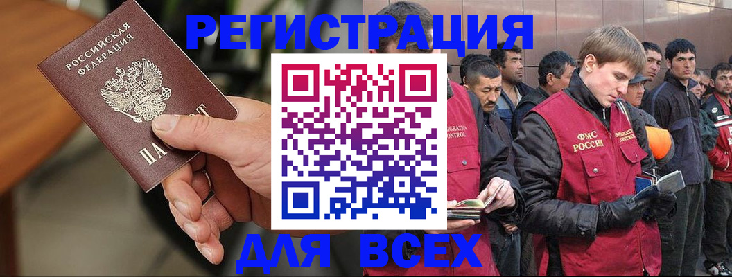 прописка паспорт в Лыткарино